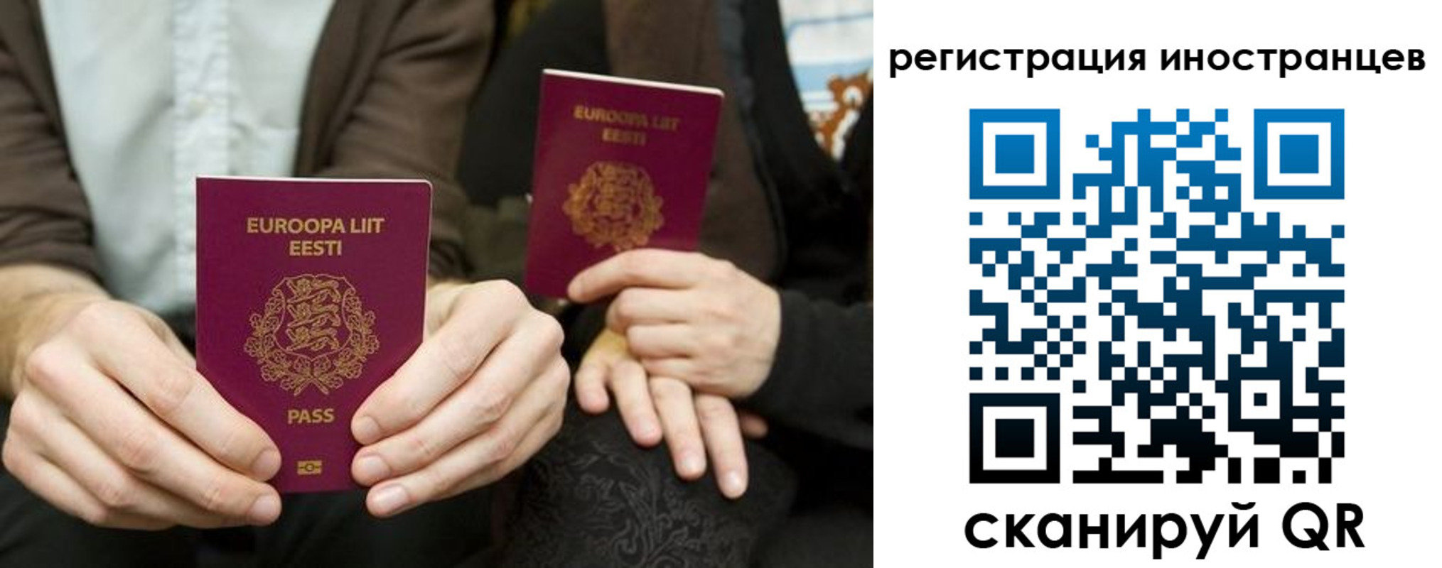 временная регистрация в Ясном