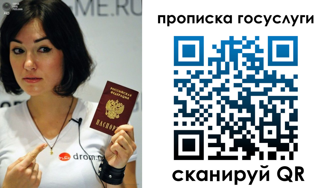 прописка для работы в Ясном