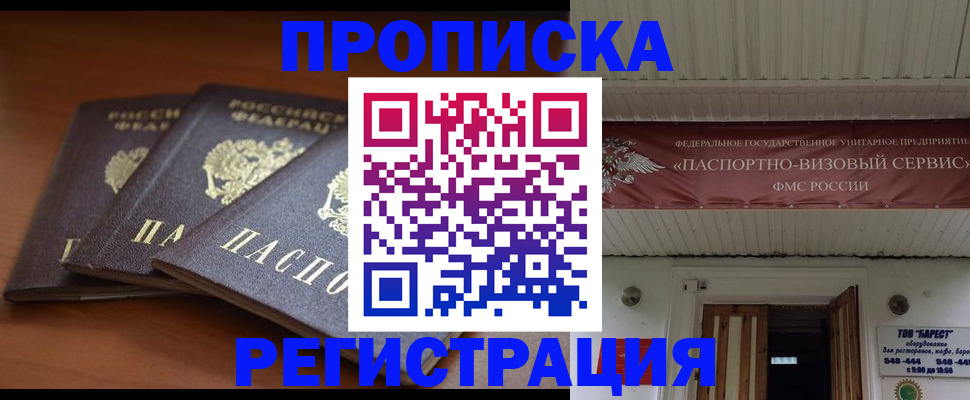 временная регистрация адрес в Ясном