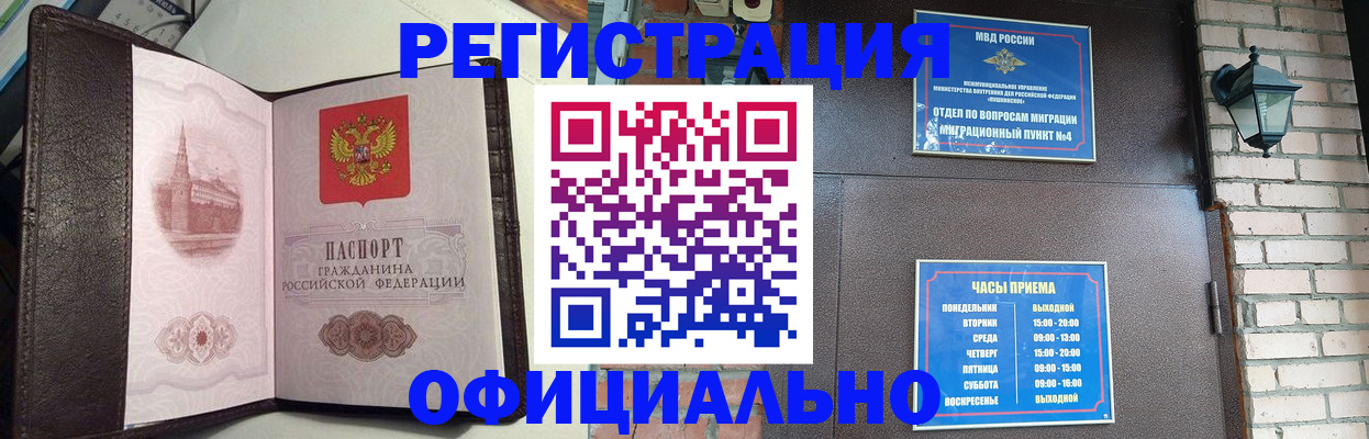 прописка паспорт в Ясном